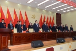 中国共产党玛沁县第十四次代表大会隆重开幕 - Qhnews.Com