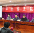 国家法官学院青海分院举办全省法院法官助理培训班 - 法院
