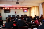 门源县法院组织观看学习习总书记纪念红军长征80周年重要讲话精神 - 法院