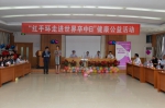 青海省人民医院关爱卒中患者，红手环在行动（上） - Qhnews.Com