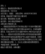 青海省高级法院决定纳入失信被执行人名单 - 法院