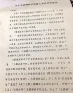 河南“被冒名上大学”女孩申请恢复学籍被拒教育厅回应 - 青海热线