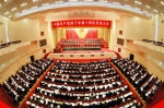 【西宁市】中国共产党西宁市第十四次代表大会隆重开幕 - 人民政府