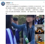 北京:殴打少女并拍摄视频的3名18岁被告分别获刑6-8个月 - 青海热线