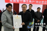 青海颁出首张“两证整合”个体工商户营业执照 - Qhnews.Com