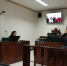 大通法院首次运用远程提讯系统审理案件 - 法院