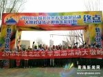 是运动 也是狂欢 西宁市北区“彩虹跑” 迎新年 - Qhnews.Com