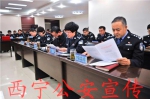 西宁市公安局召开第五届特邀监督员座谈会 - 公安局