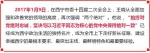 西宁市委书记王晓1月9日在市委全会上再次强调部署“两个绝对” - 西宁市环境保护局