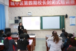 西宁城中区教育局举行“全课程”实验培训教师 - Qhnews.Com
