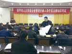 西宁市人大常委会举行被提请任命人员任前法律知识考试 - 青海热线
