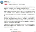 网友称在丽江旅游被打遭毁容主要嫌疑人被警方控制 - 青海热线