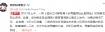 南京警方：“祖孙三代吸毒”消息与事实不符 - 青海热线