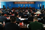 青海省消防工作会议提出：提升依法治火水平 确保全省火灾形势平稳 - 青海热线