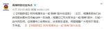 湖南警方：网传湘潭发生一起 割喉 案件系谣言 - 青海热线