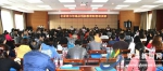青海开始为39070名教师进行禁毒师资培训 - Qhnews.Com
