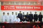 城东公安分局与青海省人民医院签订警医安康合作书 - 公安局