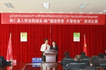 同仁县人民法院举办迎五•四“激扬青春，不辱使命”演讲比赛 - 法院