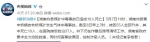 湖南攸县煤矿中毒事故已造成18人死亡 - 青海热线