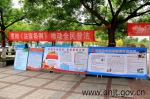 青海省交通运输厅组织参加《青海省法制宣传教育条例》颁布实施五周年集中宣传活动 - 交通运输厅
