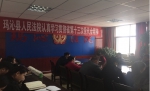 玛沁县人民法院认真学习贯彻省第十三次党代会精神 - 法院