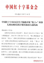 我省20名儿科医师赴东南大学附属中大医院参加“院士+”西部儿科医师培训 - 红十字会