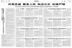 【公安局长谈体会•海西】杨洪武：奋力打造青藏高原最具安全感自治州 - 公安厅