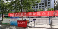 大通县法院开展非法集资宣传活动 - 法院