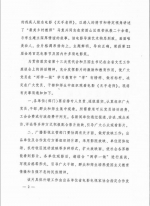 关于组织看电影《无手老师》的通知 - 残疾人联合会