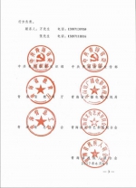 关于组织看电影《无手老师》的通知 - 残疾人联合会