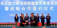 国家电投集团与青海省人民政府签订项目合作协议 - 青海热线