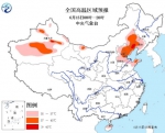 多地发布高温预警京津冀等局地气温超40℃ - 青海热线
