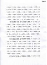 关于认真贯彻落实中央领导重要指示批示精神全力做好主汛期防汛抗旱工作的紧急通知 - 水利厅