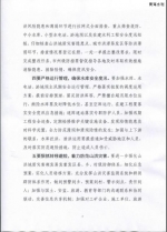 关于认真贯彻落实中央领导重要指示批示精神全力做好主汛期防汛抗旱工作的紧急通知 - 水利厅