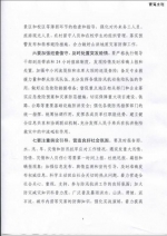 关于认真贯彻落实中央领导重要指示批示精神全力做好主汛期防汛抗旱工作的紧急通知 - 水利厅