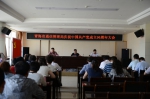 青海省通信管理局开展庆祝建党96周年系列活动 - 通信管理局