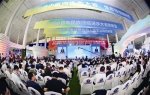 2017中国生态环保大会暨 第二届绿色发展论坛在西宁举办 - 西宁市环境保护局