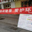 湟源县人民法院开展控烟宣传活动 - 法院