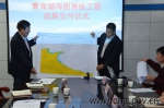 青海省第一幅标准海图测绘完成并交付使用 - 交通运输厅
