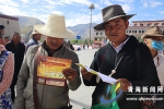 《玉树藏族自治州民族团结进步条例》颁布实施 - 青海热线