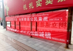 天峻县人民法院开展“公民道德宣传日”活动 - 法院