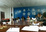河南县法院召开党组专题民主生活会 - 法院
