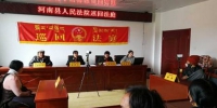 河南县法院开展巡回审判送法进牧区 - 法院