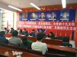 河南县法院深入帮扶村指导专题组织生活会 - 法院