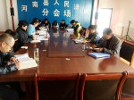 河南县法院学习宣传贯彻党的十九大精神活动正式拉开帷幕 - 法院