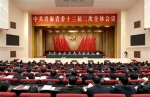 中共青海省委十三届二次全体会议开幕 - 政府