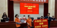 中国聋人协会捐赠健身器材青海省配发仪式在省残联举行 - 残疾人联合会