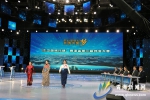 “中国银行杯”青海省第三届创业大赛开赛 - Qhnews.Com