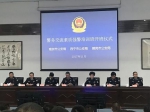 我局在南京成功举办食品药品和环境犯罪案件培训班 - 公安局