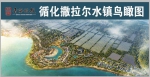 中国唯一的撒拉尔水镇开建 一期投资10亿元 - Qhnews.Com